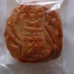 菜香 - 黒麻小月餅（黒ゴマあん）１７０円