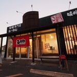 味噌蔵 麺四朗 - 