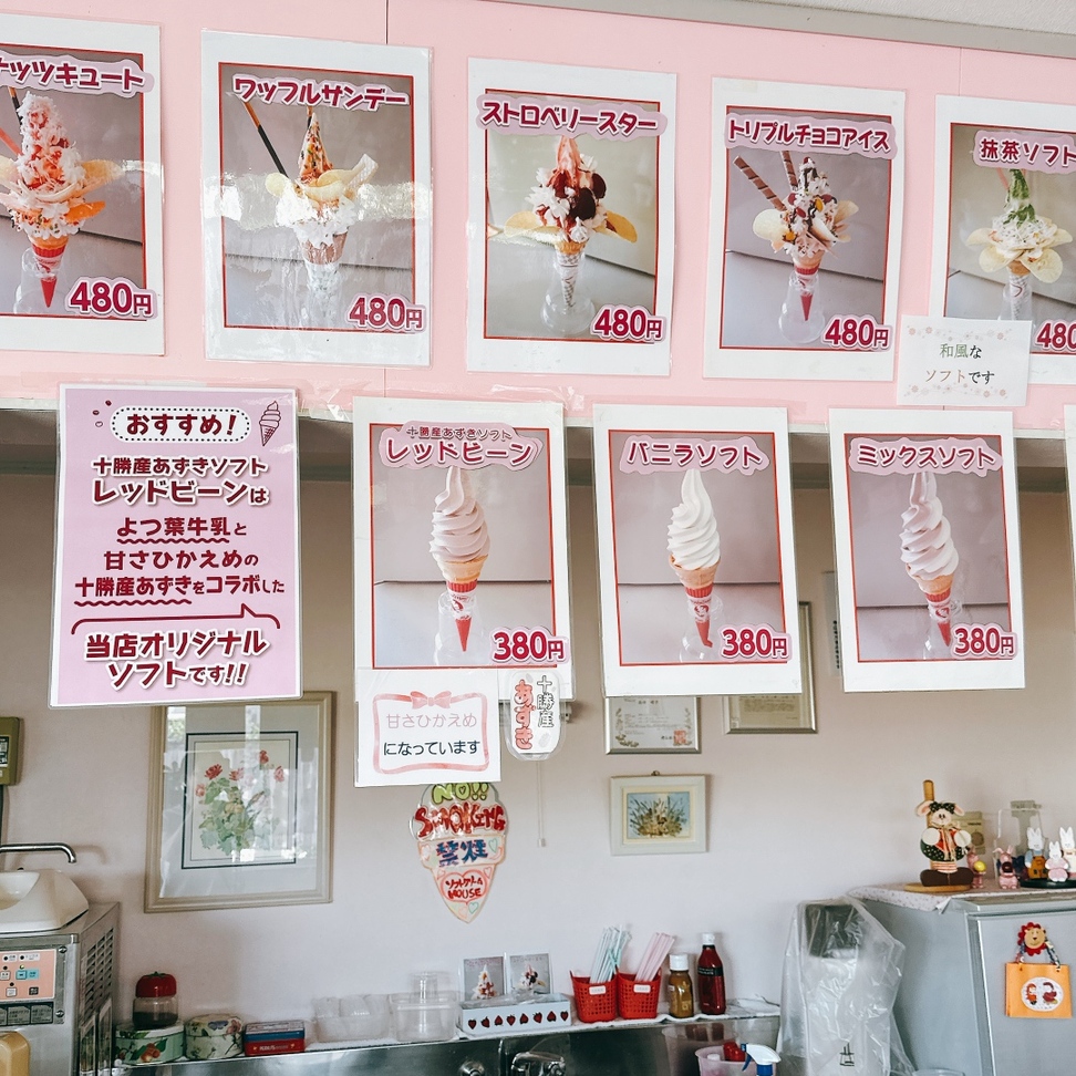 メニュー写真 : ソフトクリームハウス - 音更町その他/ジェラート 