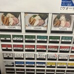 煮干らーめん 川むら - 券売機。今日は正油と肉の特製トッピングを買っている。