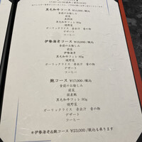 Uchida - 