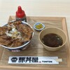 元祖豚丼屋TONTON - 豚丼