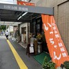 いっちゃん 本店