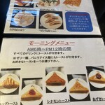 珈琲屋らんぷ 長久手店 - 