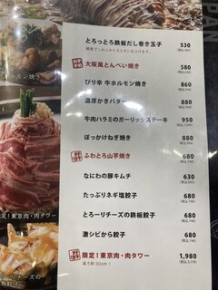 h Okonomiyakiteppambaruarata - 