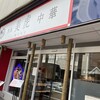 熱海美虎 本店
