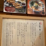 麺屋 東札幌ノ梟 - 