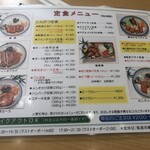 カロリー - メニュー