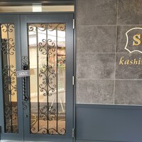 S kashiwa - 3階のお店入口