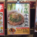 松屋 - 