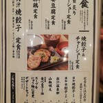 肉汁餃子のダンダダン - 