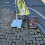 カントリー - 駅を背に左～☆