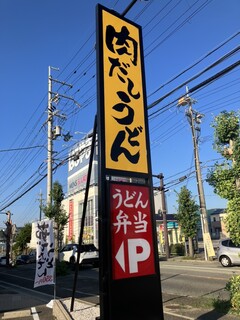 Udon Shokudou Taikotei - 