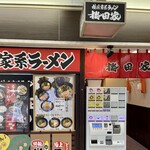 Yokohama Ie Kei Ramen Umeda Ya - 