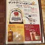 個室 くずし肉割烹 とろにく - 