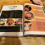 個室 くずし肉割烹 とろにく - 