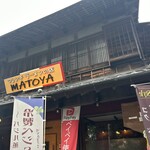 Furenchi Ramen No Mise Matoya - 茨城県 龍ヶ崎市にある 古民家風 一軒家