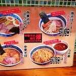 初代 修 - メニュー。