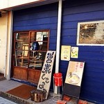 初代 修 - お店入口。