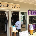 あしかがフラワーパーク 軽食コーナー - 