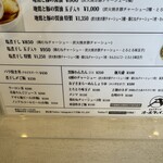 青森中華そば オールウェイズ - メニュー