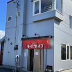 青森中華そば オールウェイズ - 暖簾