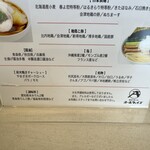 青森中華そば オールウェイズ - メニュー