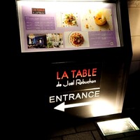 ラ ターブル ドゥ ジョエル・ロブション - 