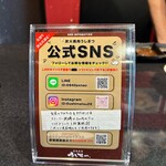 炭火焼肉うしまつ - ラインやインスタもやっておられるみたい