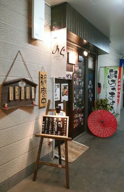 居酒家のら - 釧路（居酒屋）の写真