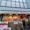 宇都宮みんみん 本店