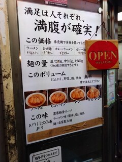 自家製太麺 ドカ盛 マッチョ - 店頭メニュー