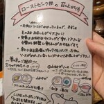 ローストビーフ大野 - ゆず七味試すの忘れちゃいました(T_T)