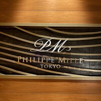 フィリップ・ミル 東京 - 