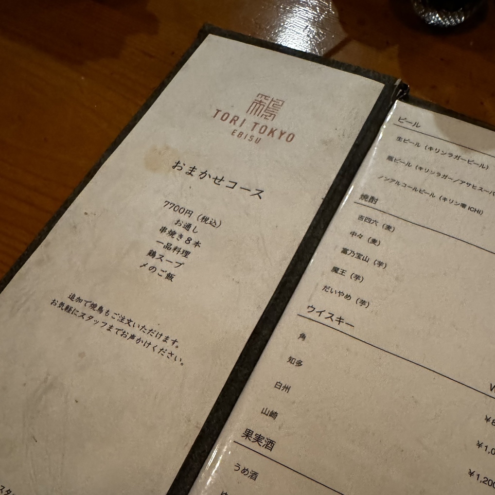 メニュー写真 : TORI TOKYO EBISU - 恵比寿/焼き鳥 | 食べログ