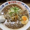 元祖まぐろラーメン 本店