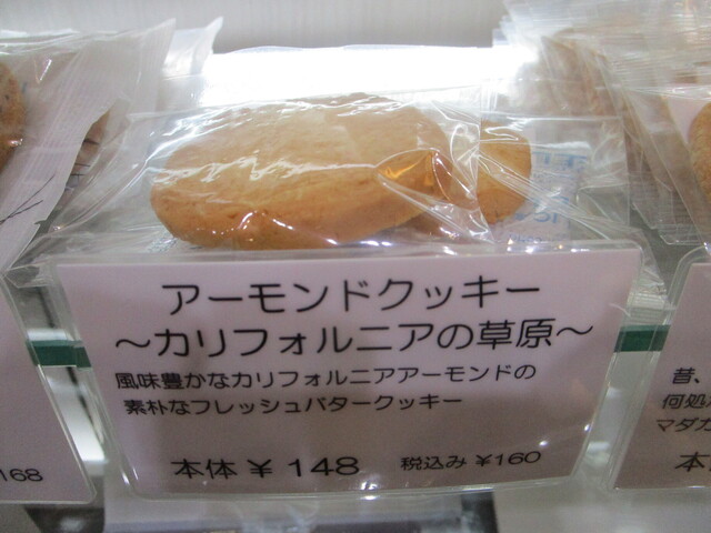 西洋菓子処 MOMO （モモ） - 日田/ケーキ | 食べログ