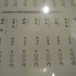 日本料理ゆずはん - 