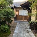 東大寺門前 和 - 