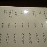 日本料理ゆずはん - 