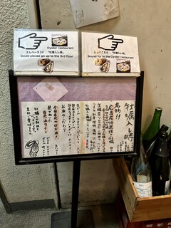 渋谷 牡蠣入レ時 - 