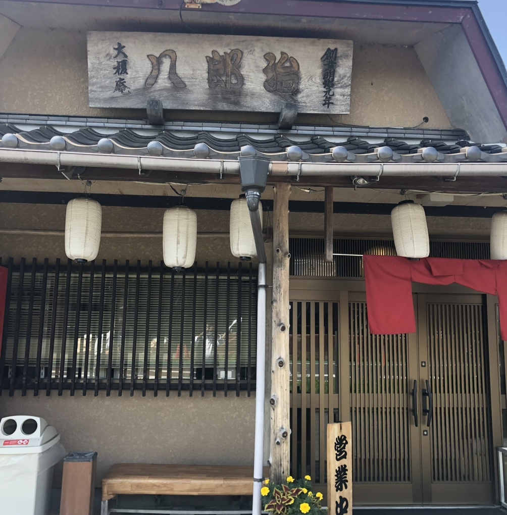 写真 : 八郎治 安食本店 （ハチロウジ） - 安食/そば | 食べログ