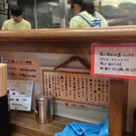 麺壱 吉兆 - メニュー