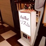 リズム - 