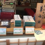 総本舗　白酒屋 - 