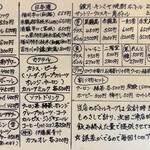 まる家食堂 - メニュー