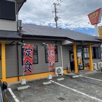 Shuuhouen - お店