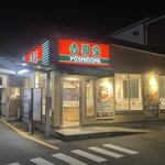 Yoshinoya - 吉野家・川越北環状線上寺山店！