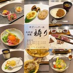 神戸ハンター坂 肉料理 鉄板 祷り - 