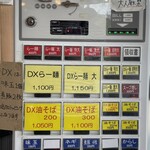 自家製太麺 渡辺 - 